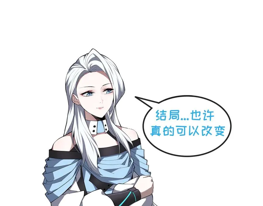 第69话 遁地蜥 第139页