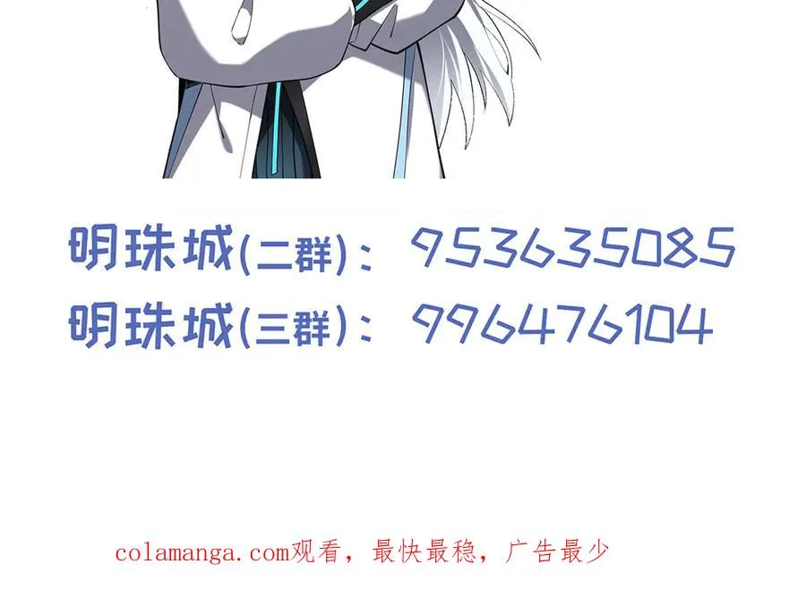 第69话 遁地蜥 第140页