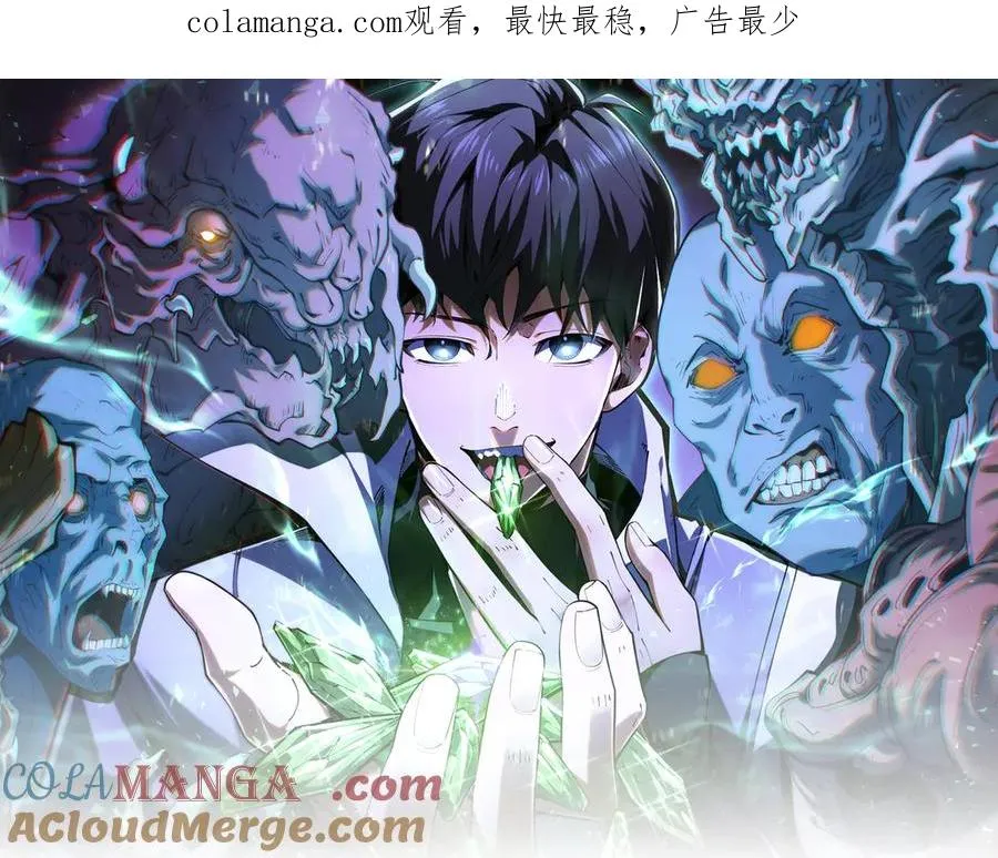 第73话 呼啸之念 第1页