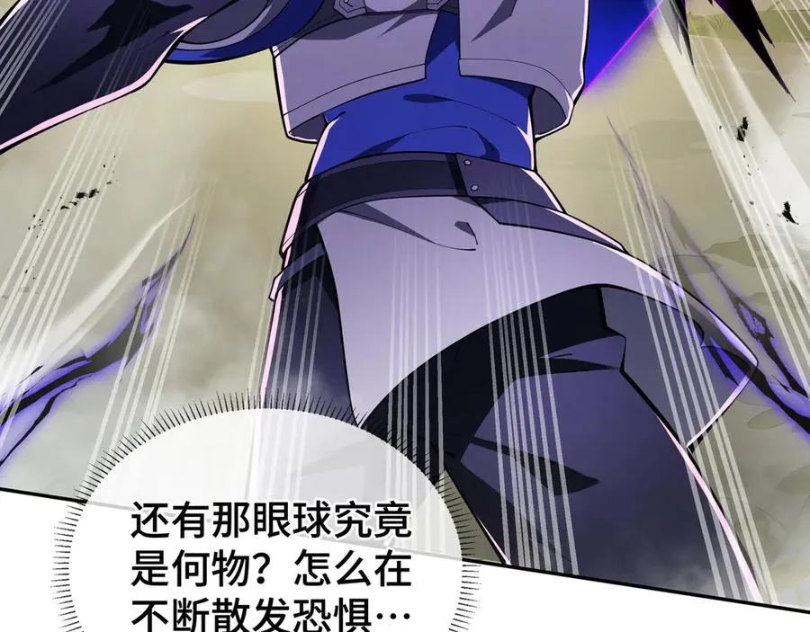 第73话 呼啸之念 第8页