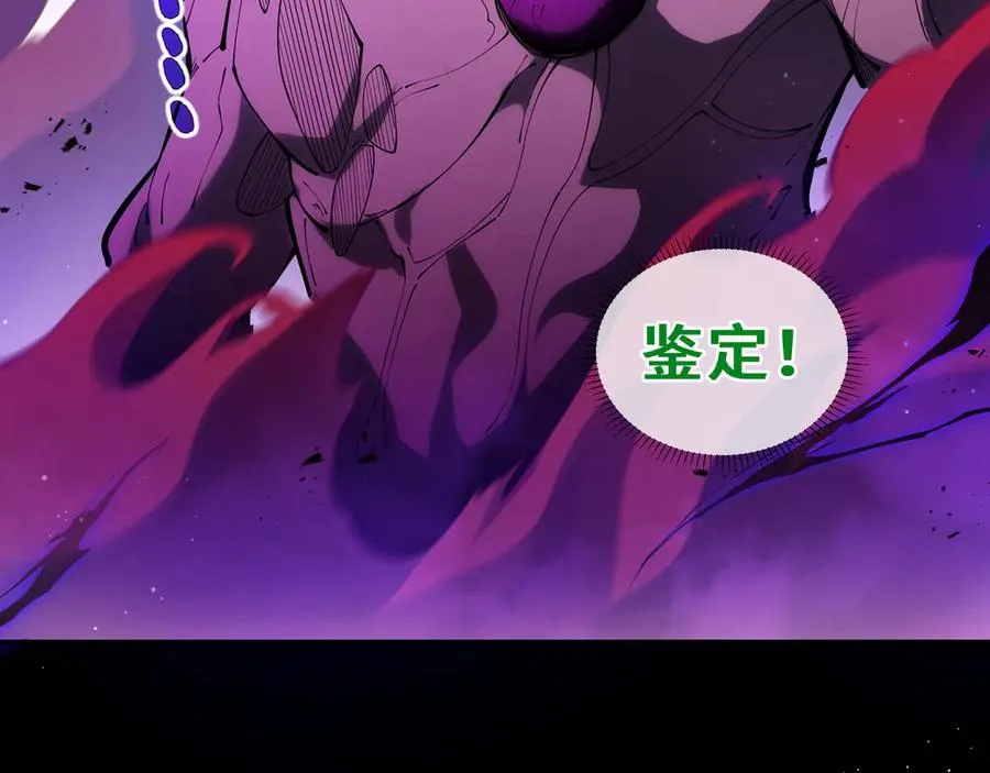 第73话 呼啸之念 第11页