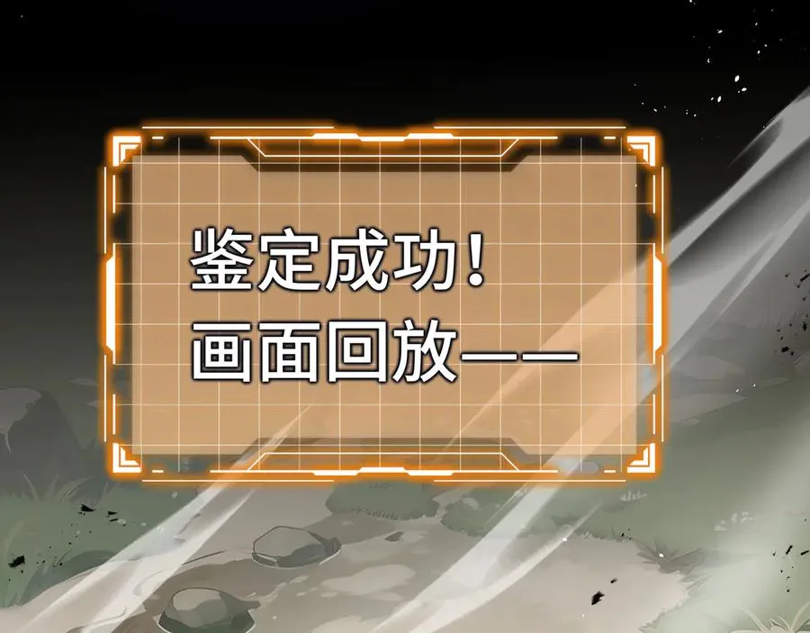 第73话 呼啸之念 第12页