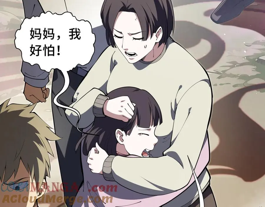 第73话 呼啸之念 第17页