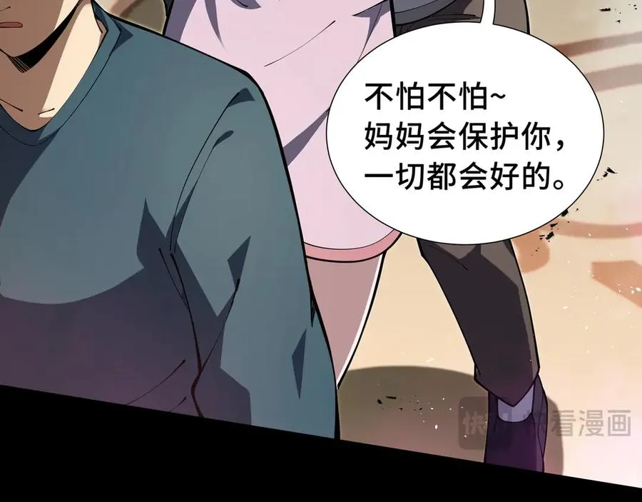 第73话 呼啸之念 第18页