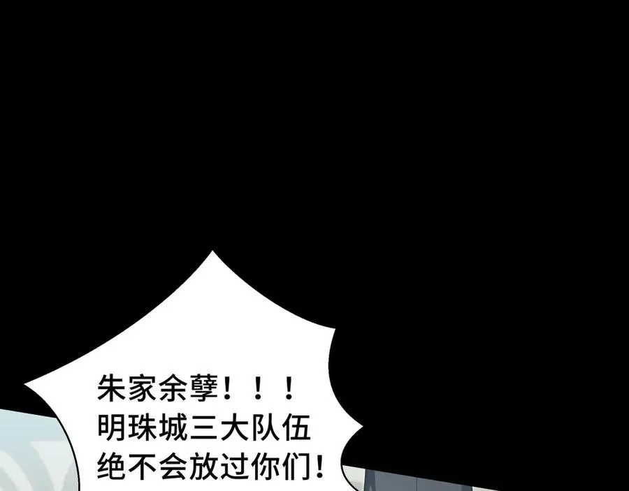 第73话 呼啸之念 第19页