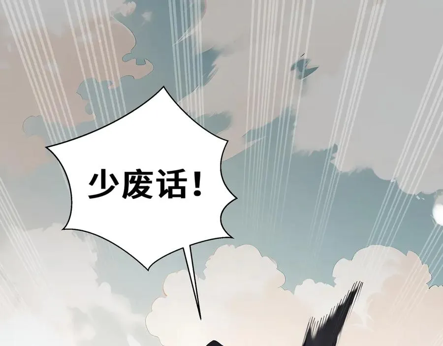 第73话 呼啸之念 第23页