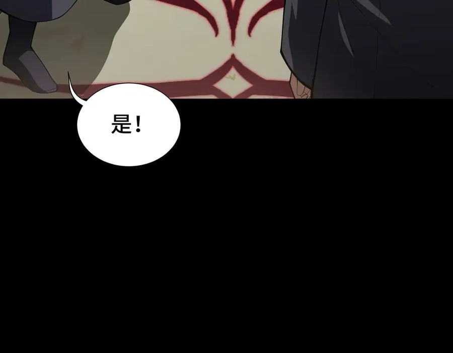 第73话 呼啸之念 第30页