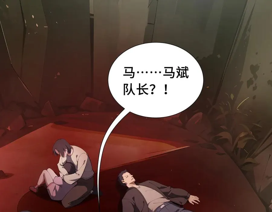 第73话 呼啸之念 第32页