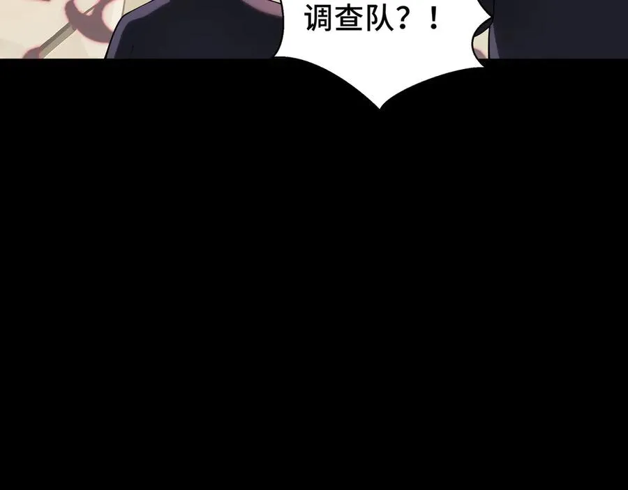 第73话 呼啸之念 第34页