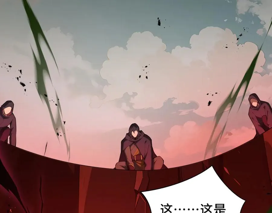 第73话 呼啸之念 第39页
