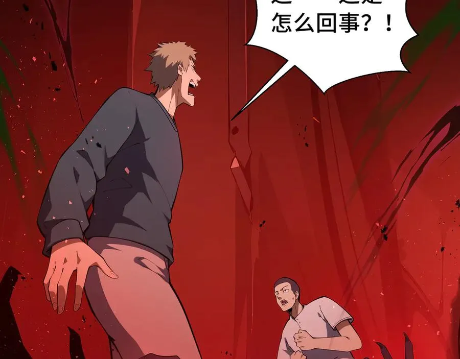 第73话 呼啸之念 第40页