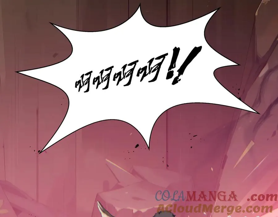 第73话 呼啸之念 第45页