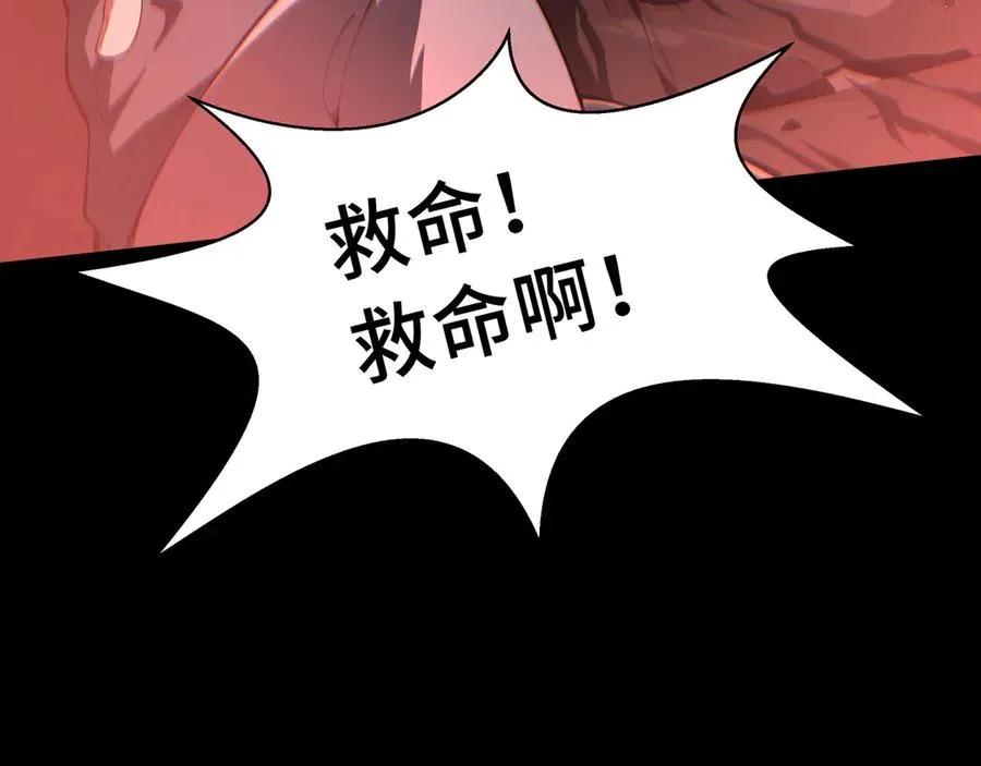 第73话 呼啸之念 第47页