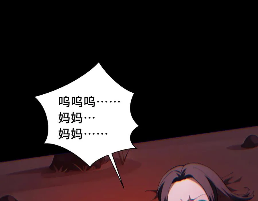 第73话 呼啸之念 第48页