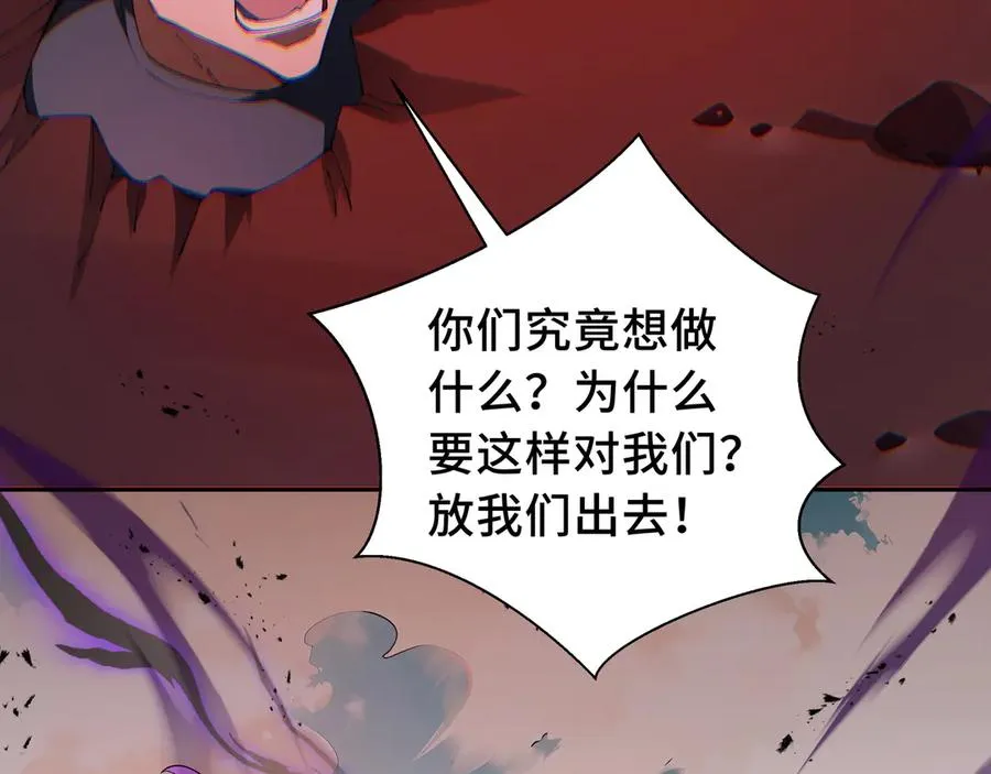 第73话 呼啸之念 第50页