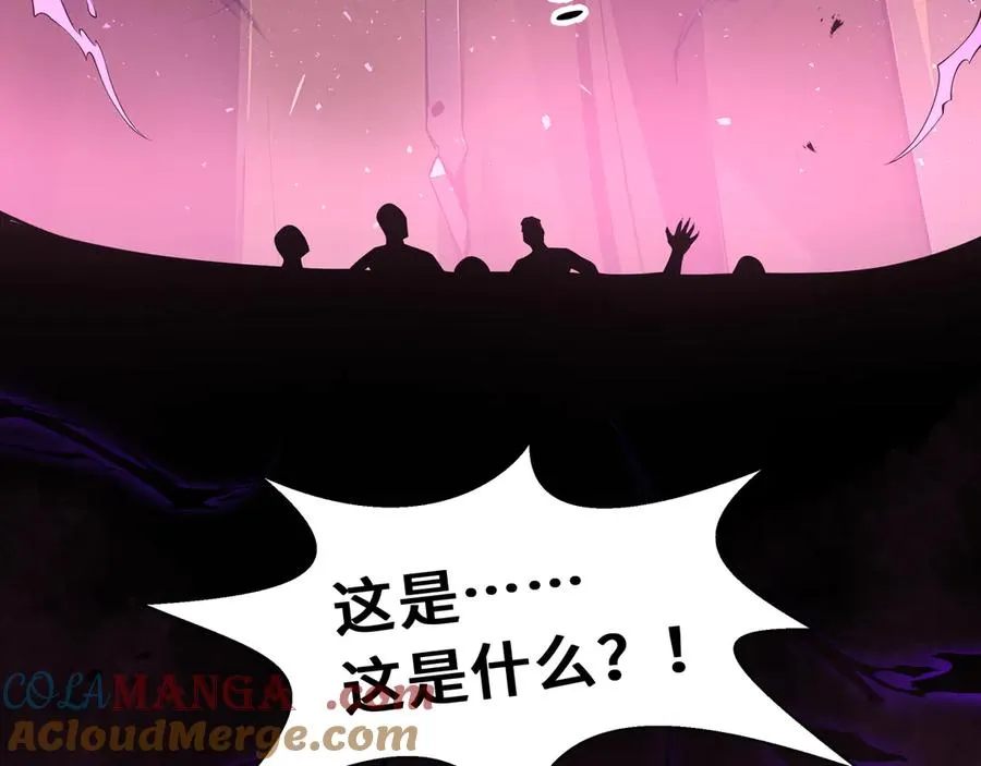 第73话 呼啸之念 第53页