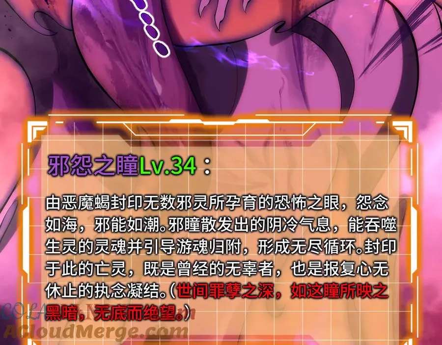 第73话 呼啸之念 第69页