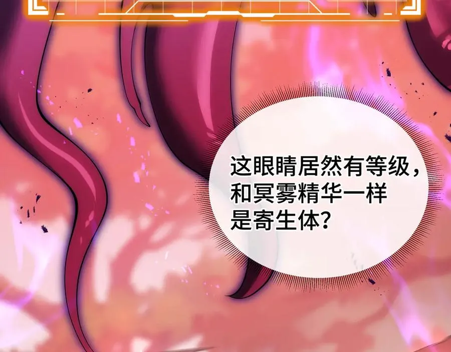 第73话 呼啸之念 第70页