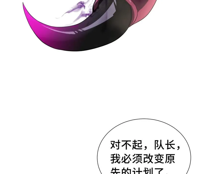 第73话 呼啸之念 第75页
