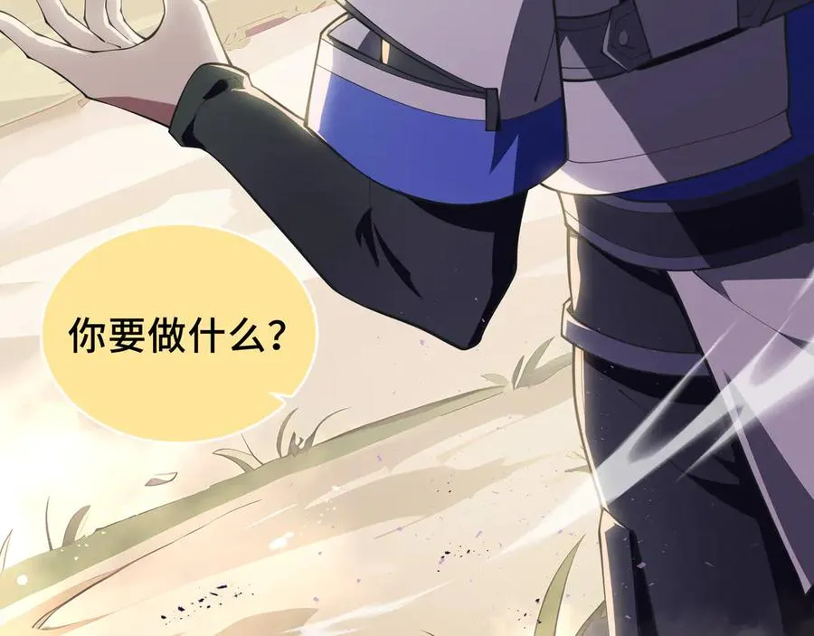 第73话 呼啸之念 第78页
