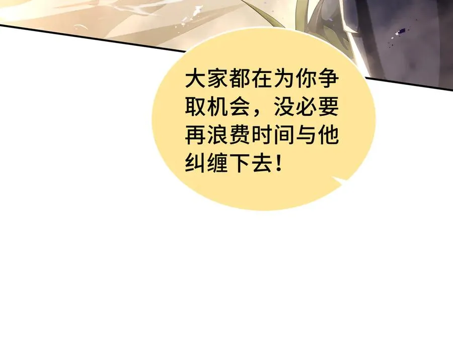 第73话 呼啸之念 第79页