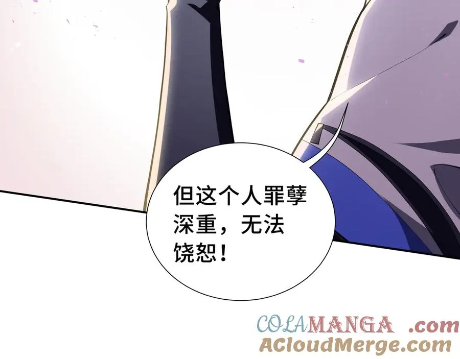 第73话 呼啸之念 第81页