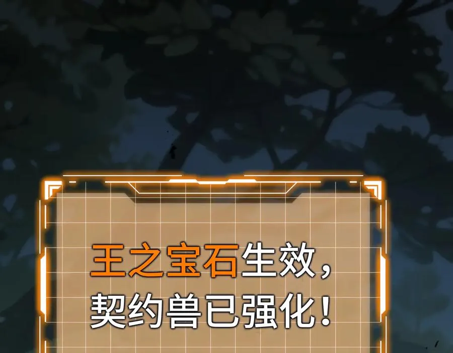 第73话 呼啸之念 第83页