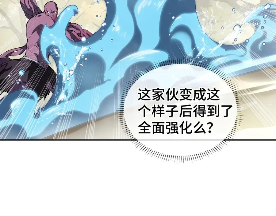 第73话 呼啸之念 第115页