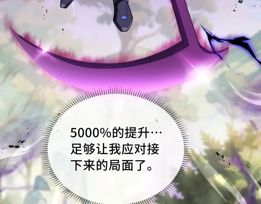 第73话 呼啸之念 第119页