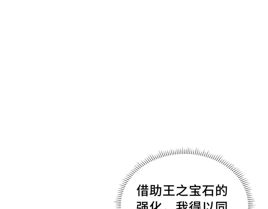 第73话 呼啸之念 第126页