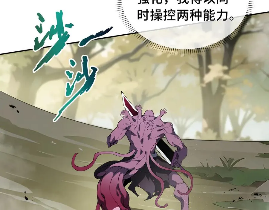 第73话 呼啸之念 第127页