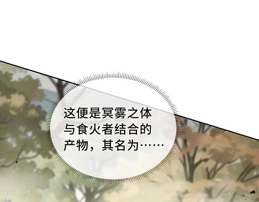 第73话 呼啸之念 第136页