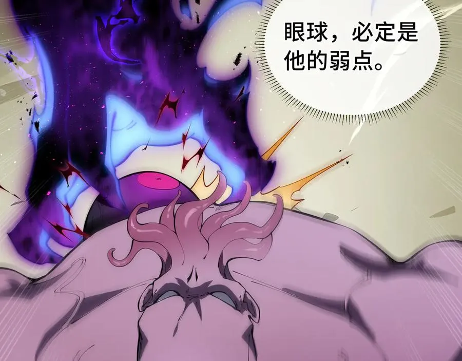 第73话 呼啸之念 第148页
