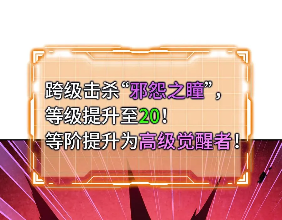 第73话 呼啸之念 第154页