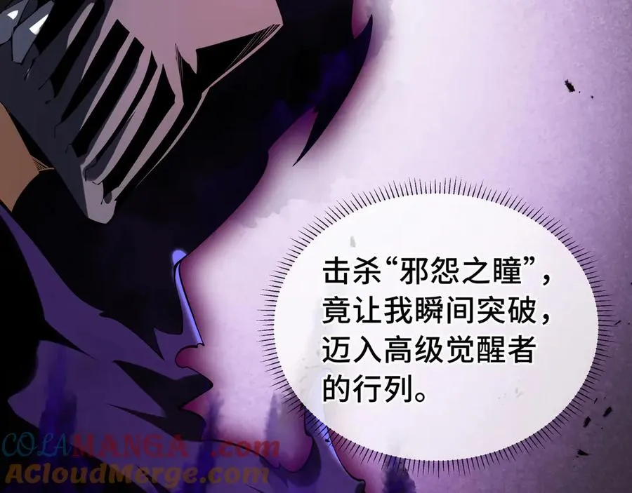 第73话 呼啸之念 第157页
