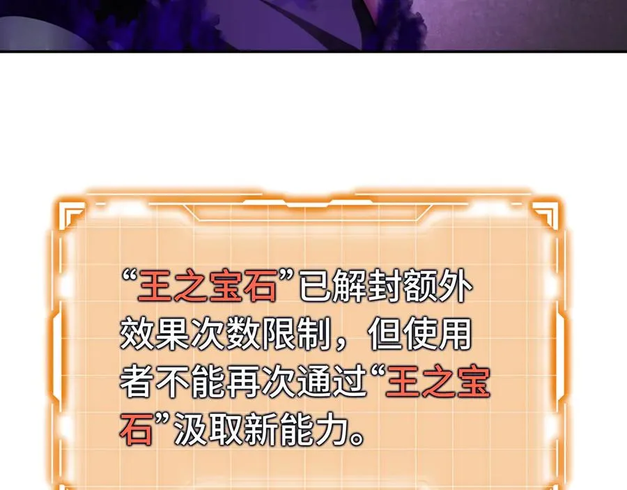 第73话 呼啸之念 第158页