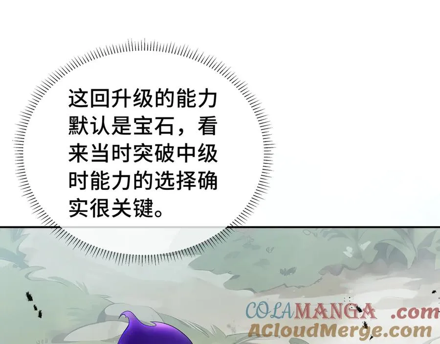 第73话 呼啸之念 第161页
