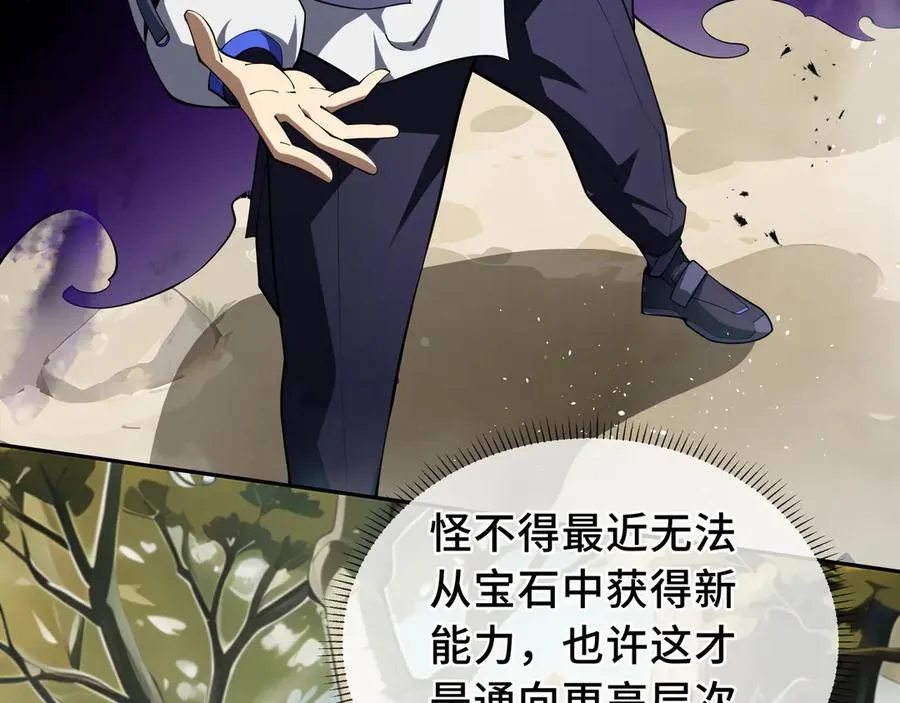 第73话 呼啸之念 第163页