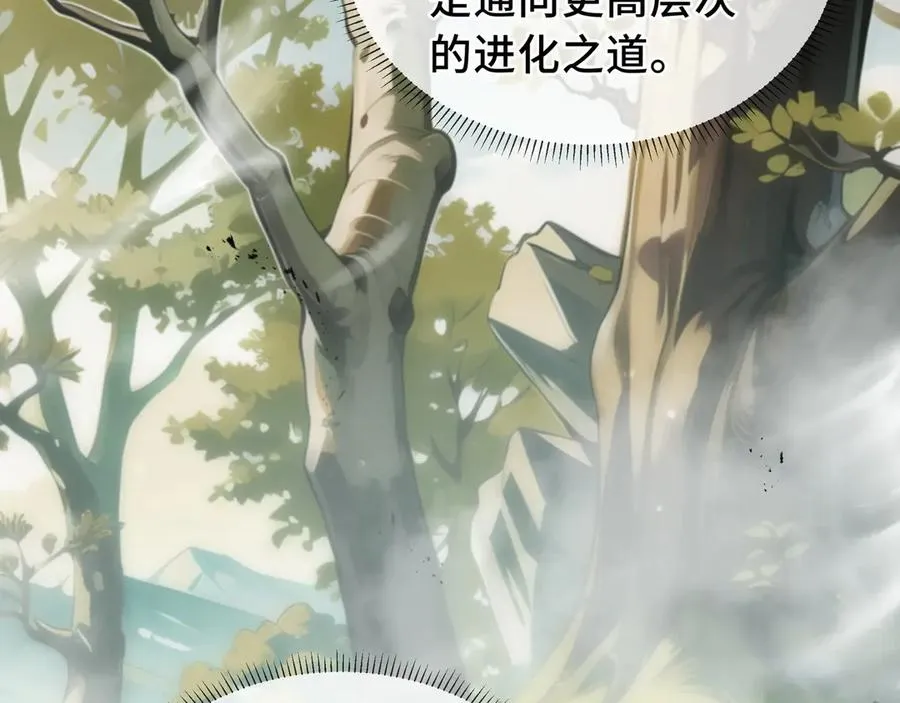 第73话 呼啸之念 第164页