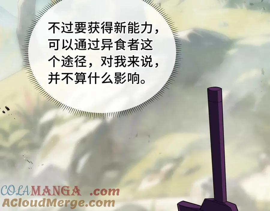 第73话 呼啸之念 第165页