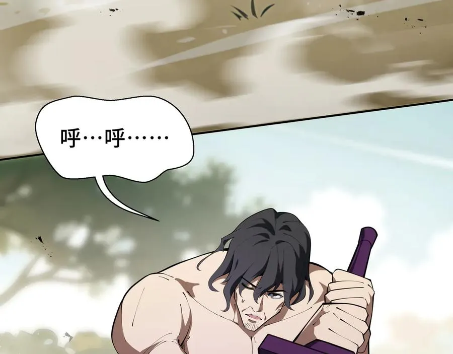 第73话 呼啸之念 第168页