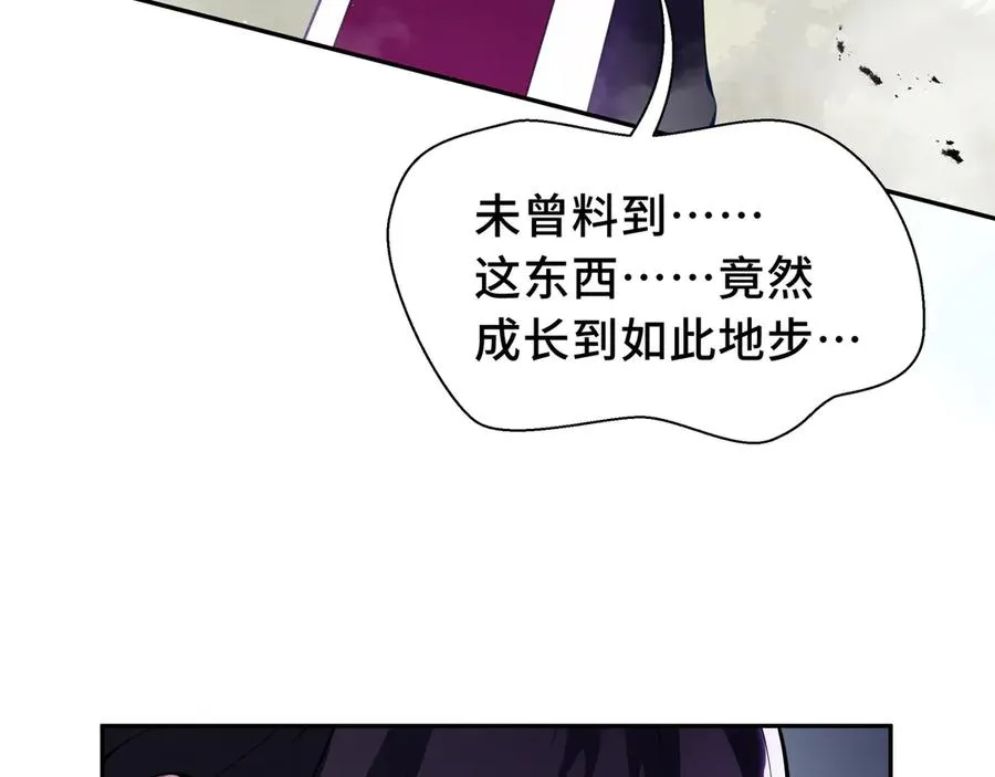 第73话 呼啸之念 第170页
