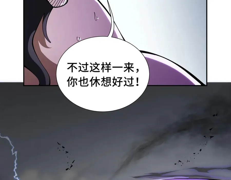 第73话 呼啸之念 第172页