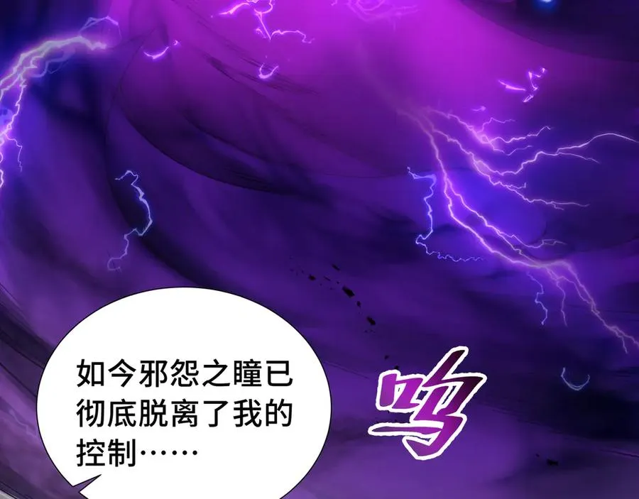 第73话 呼啸之念 第174页