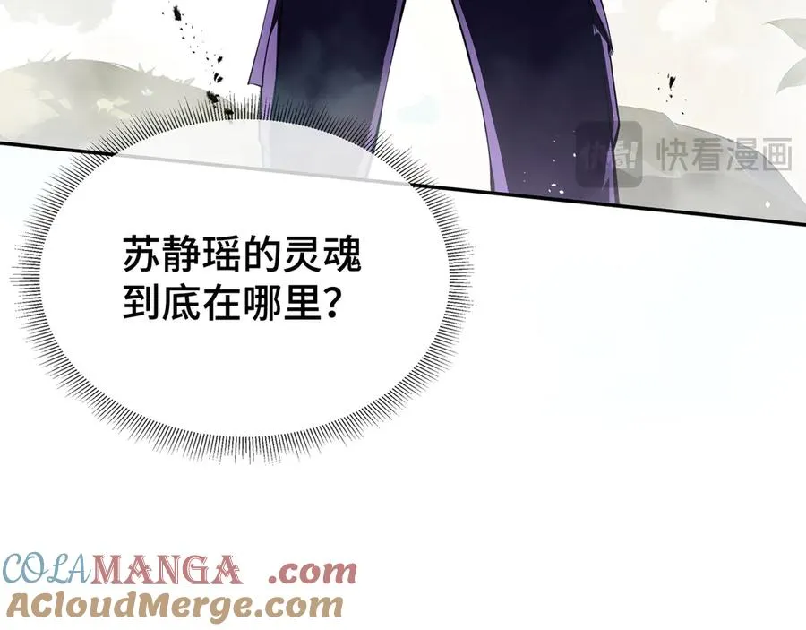 第73话 呼啸之念 第177页