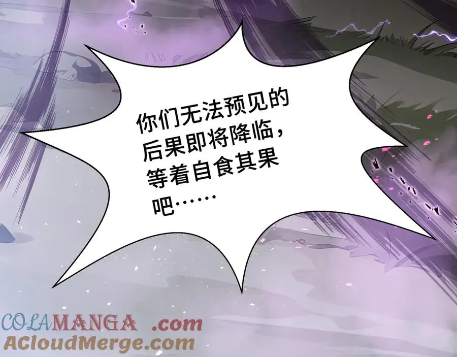 第73话 呼啸之念 第185页