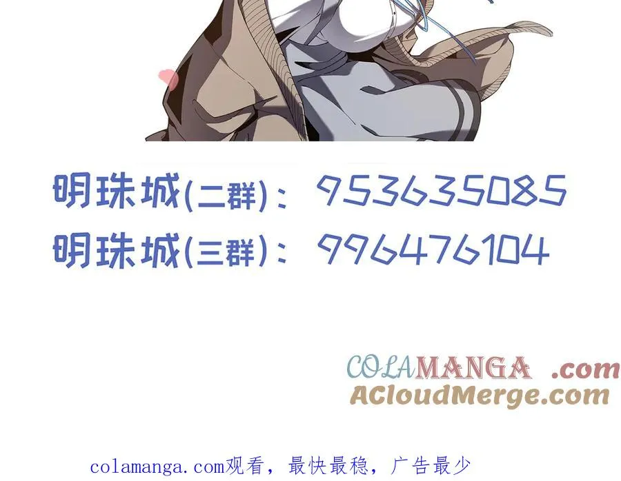 第73话 呼啸之念 第193页