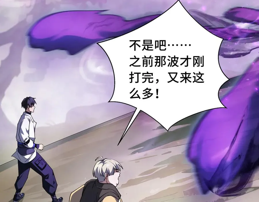 第74话 搁浅的灵魂 第3页
