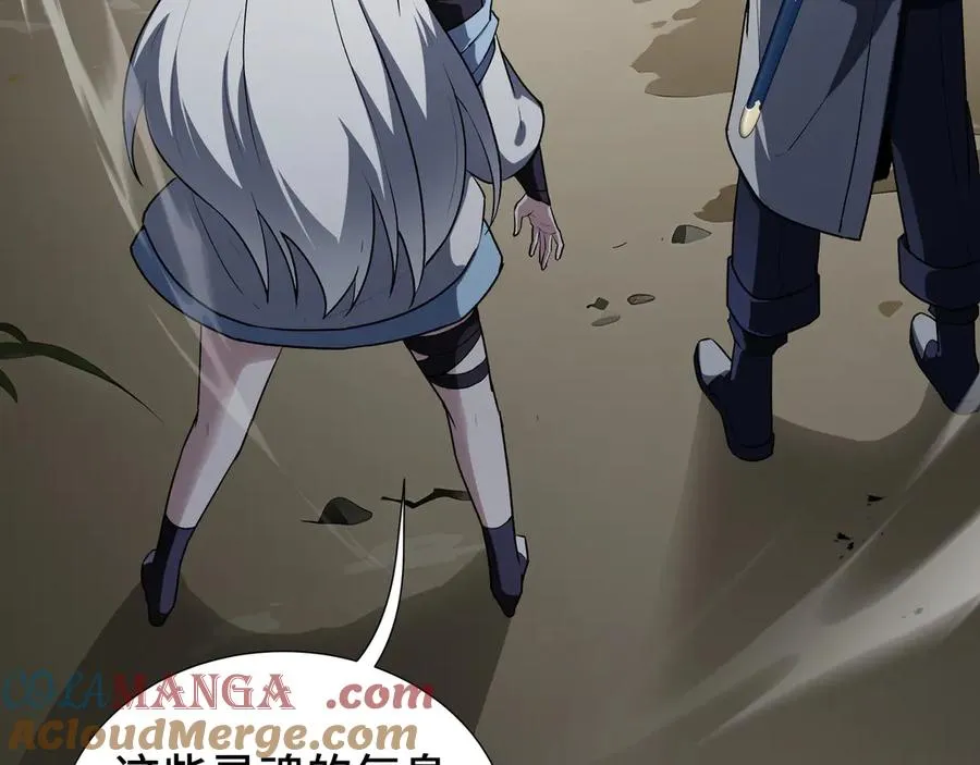 第74话 搁浅的灵魂 第5页