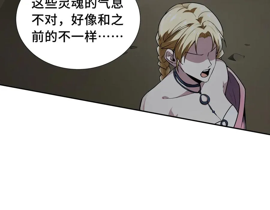 第74话 搁浅的灵魂 第6页